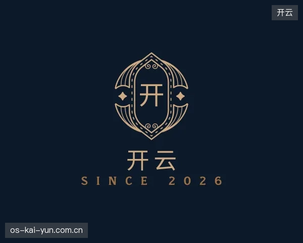 走近开云官方网站
